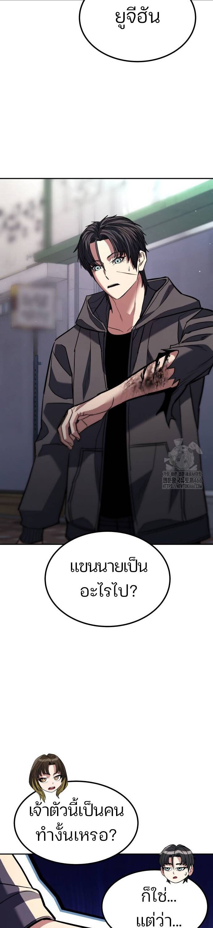 Expelled Hero Is Too Strong ตอนที่ 32 36