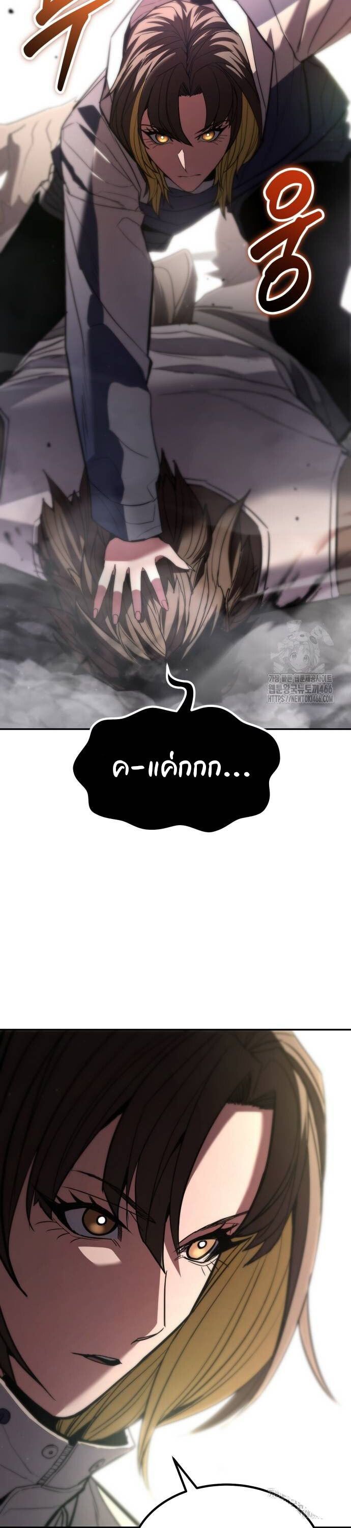 Expelled Hero Is Too Strong ตอนที่ 32 35