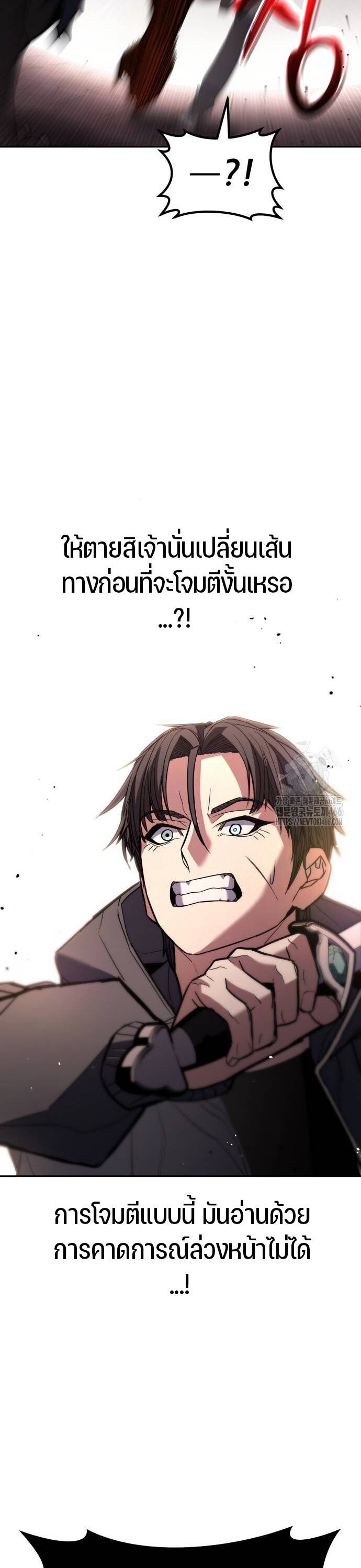 Expelled Hero Is Too Strong ตอนที่ 32 28