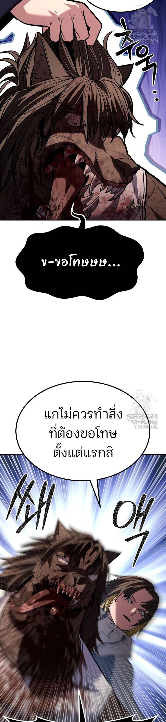 Expelled Hero Is Too Strong ตอนที่ 32 37