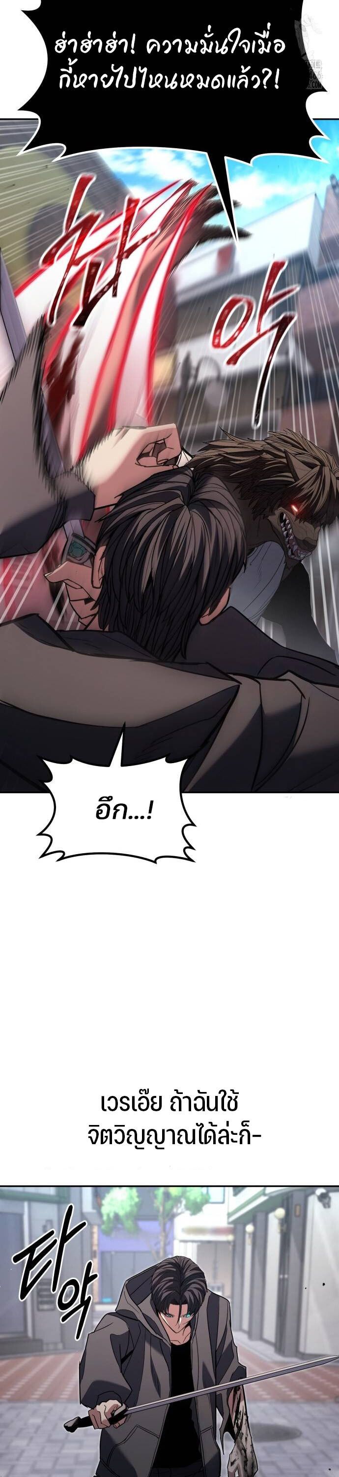 Expelled Hero Is Too Strong ตอนที่ 32 29