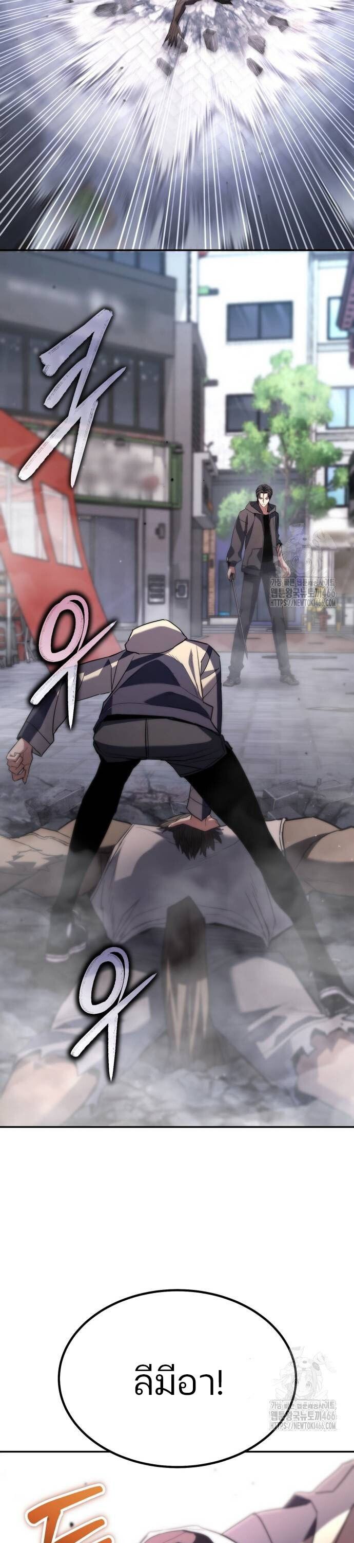 Expelled Hero Is Too Strong ตอนที่ 32 34