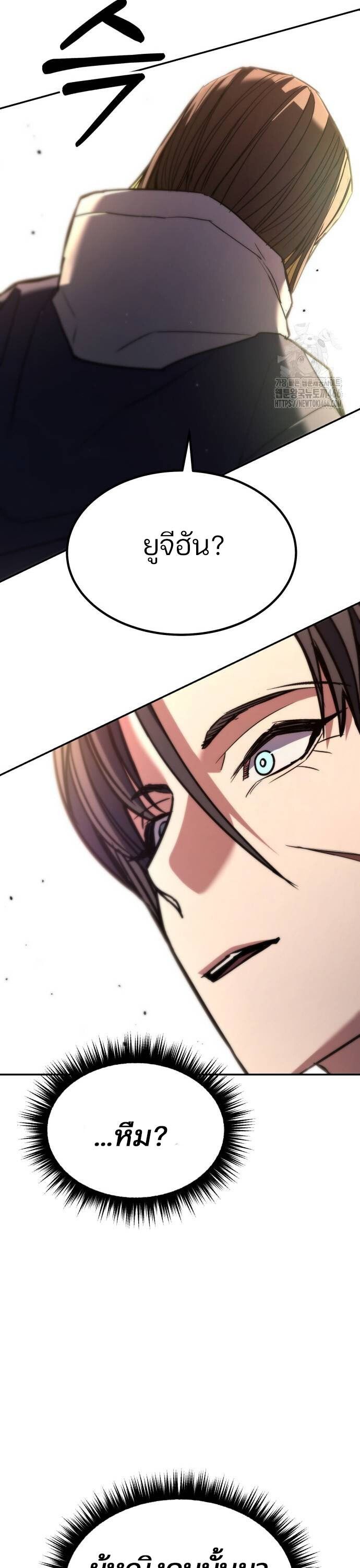 Expelled Hero Is Too Strong ตอนที่ 32 32