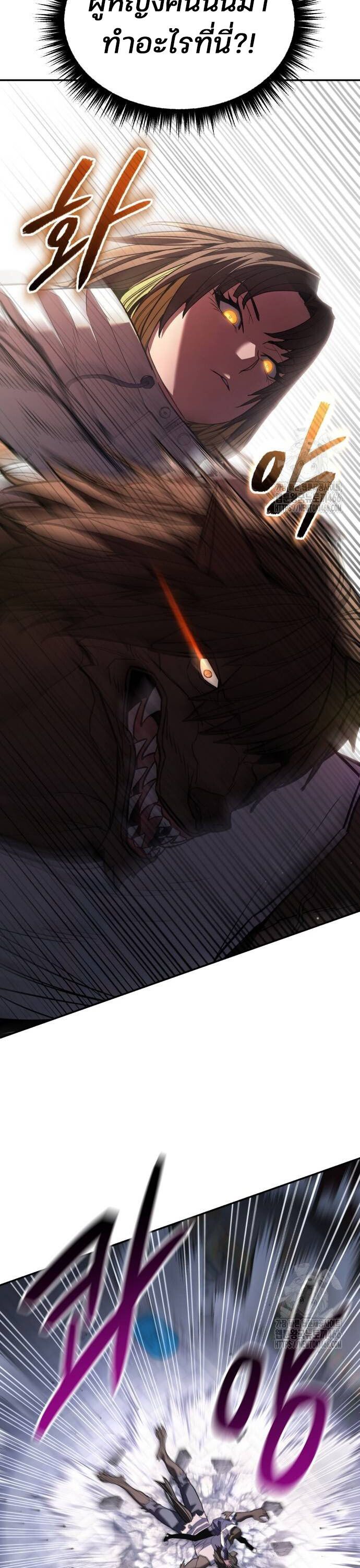 Expelled Hero Is Too Strong ตอนที่ 32 33