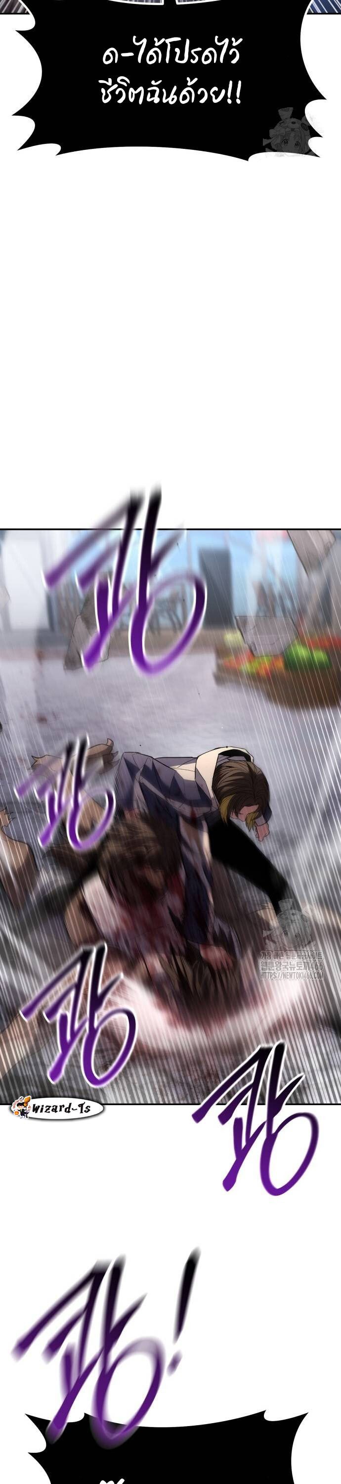 Expelled Hero Is Too Strong ตอนที่ 32 38