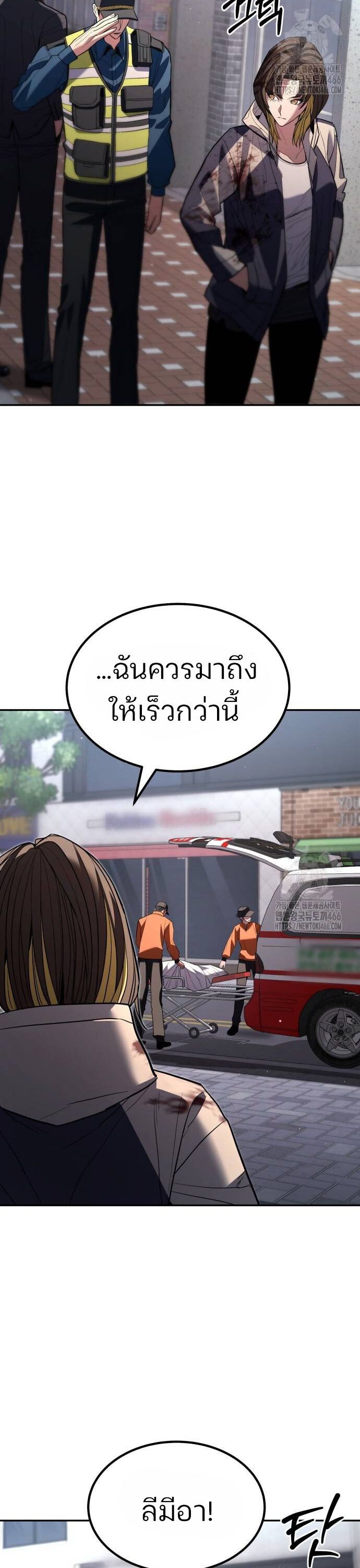 Expelled Hero Is Too Strong ตอนที่ 32 43