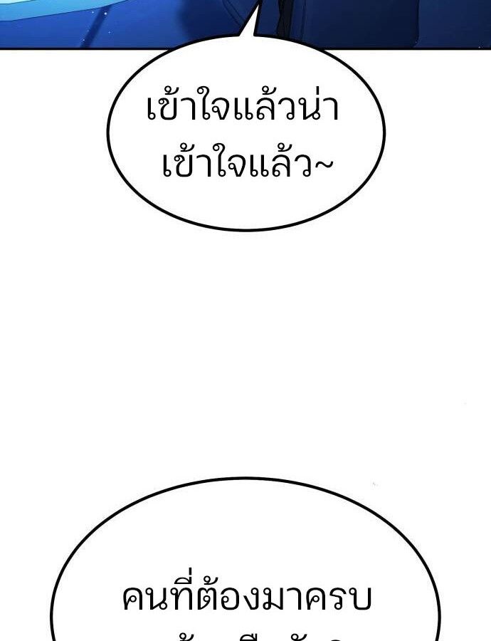 Expelled Hero Is Too Strong ตอนที่ 32 57