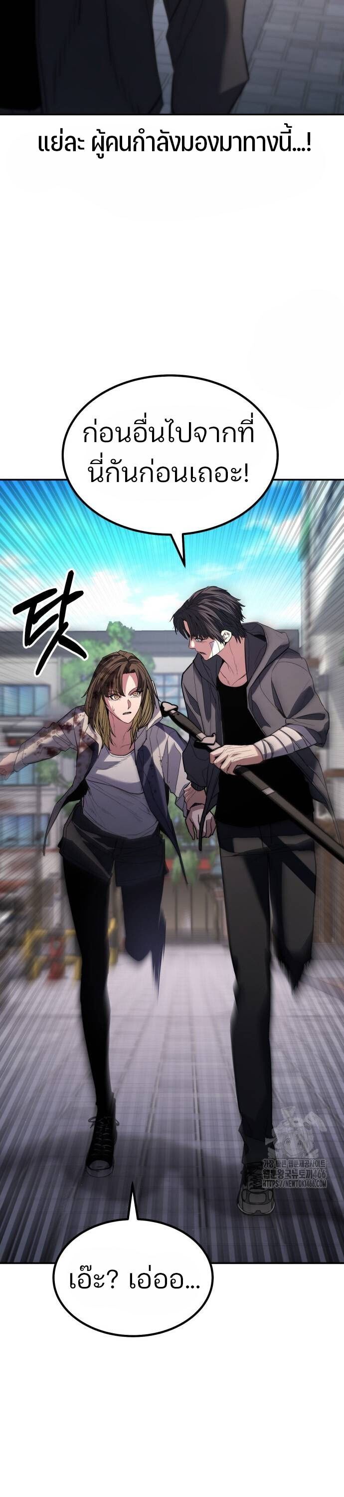 Expelled Hero Is Too Strong ตอนที่ 32 46