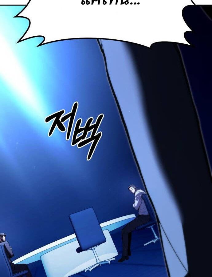 Expelled Hero Is Too Strong ตอนที่ 32 65
