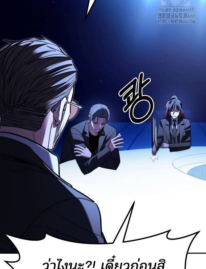 Expelled Hero Is Too Strong ตอนที่ 32 63
