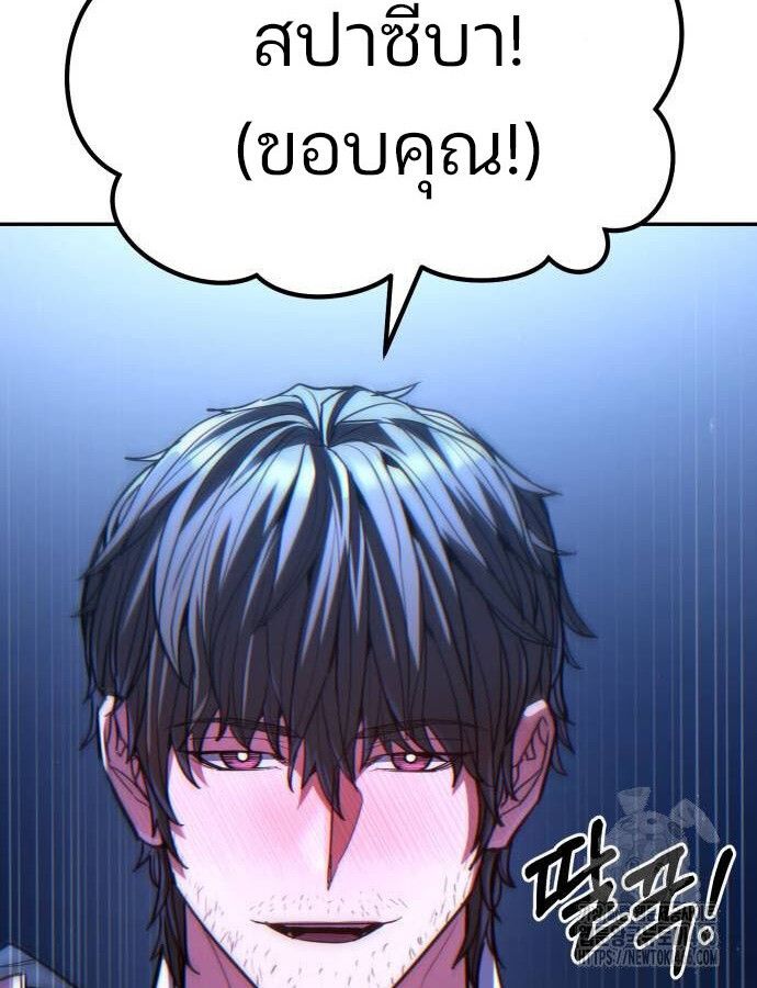 Expelled Hero Is Too Strong ตอนที่ 32 71