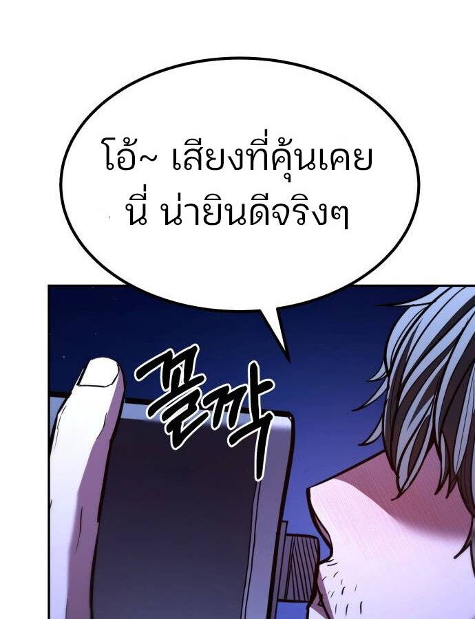 Expelled Hero Is Too Strong ตอนที่ 32 67
