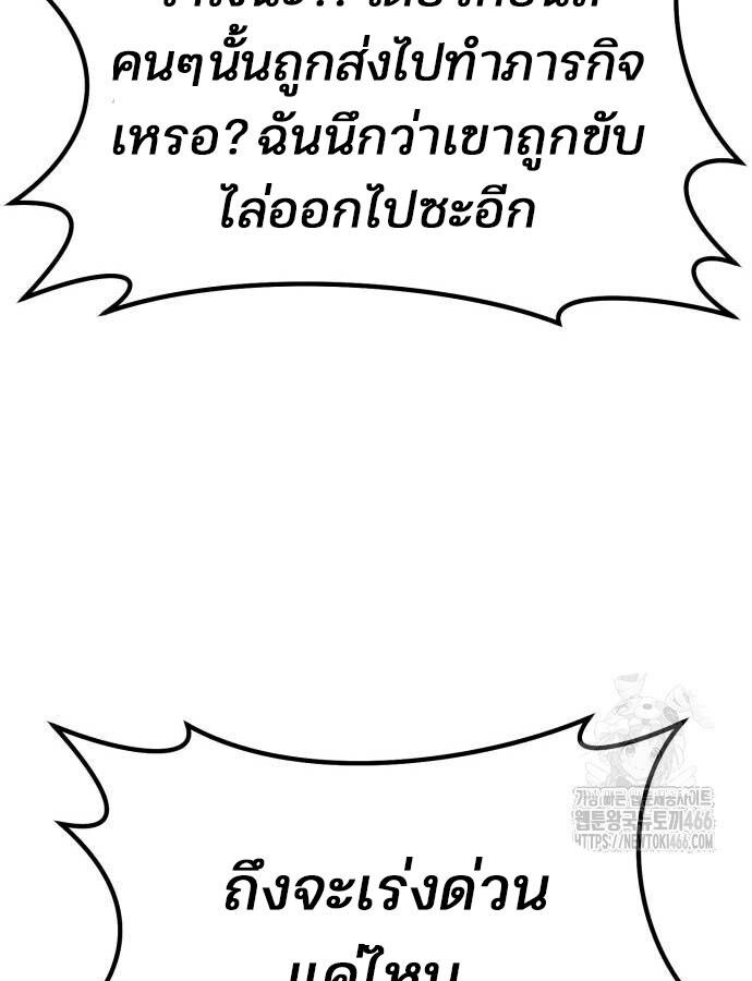Expelled Hero Is Too Strong ตอนที่ 32 64