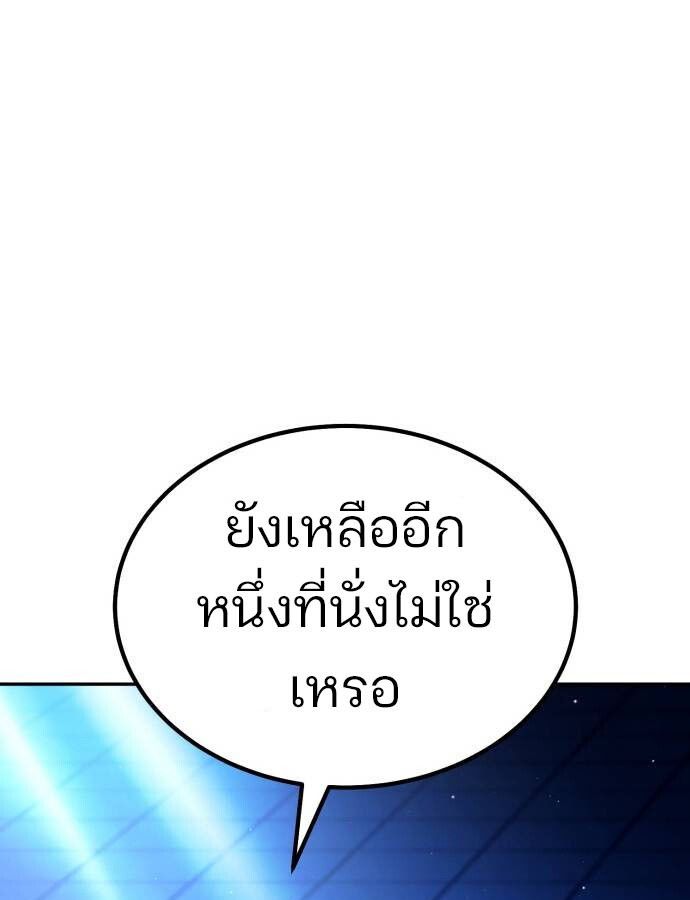 Expelled Hero Is Too Strong ตอนที่ 32 60