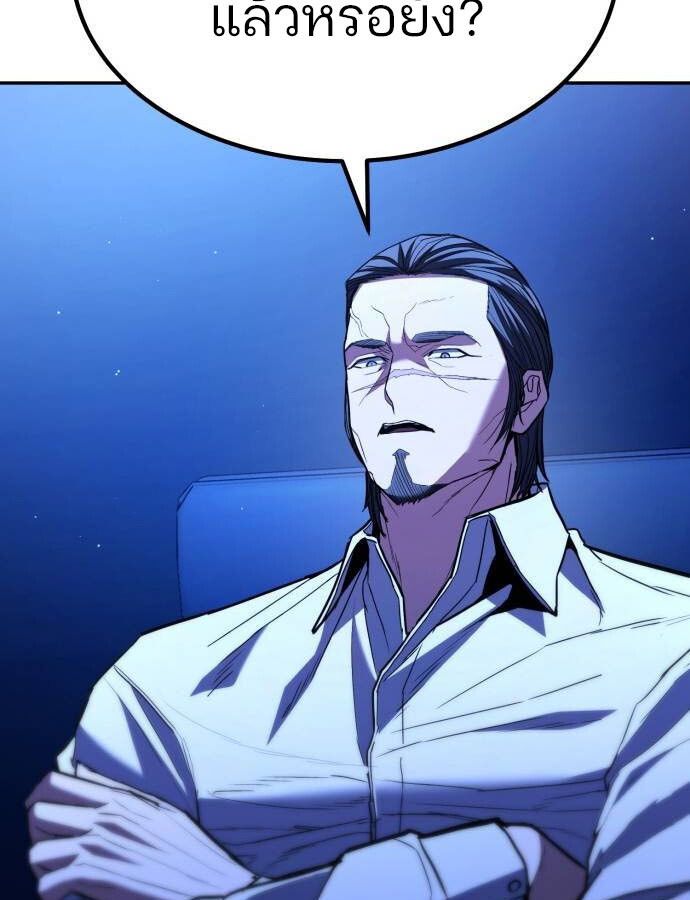 Expelled Hero Is Too Strong ตอนที่ 32 58
