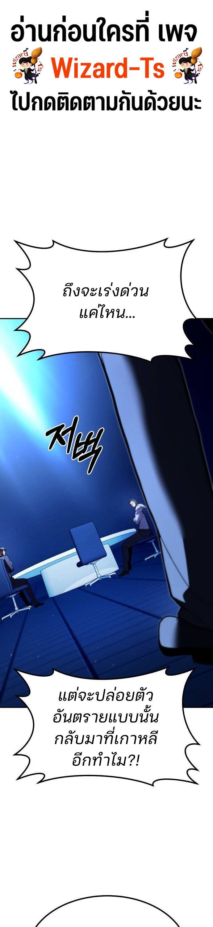 Expelled Hero Is Too Strong ตอนที่ 33 1