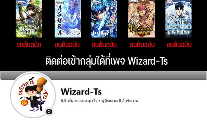 Expelled Hero Is Too Strong ตอนที่ 32 74