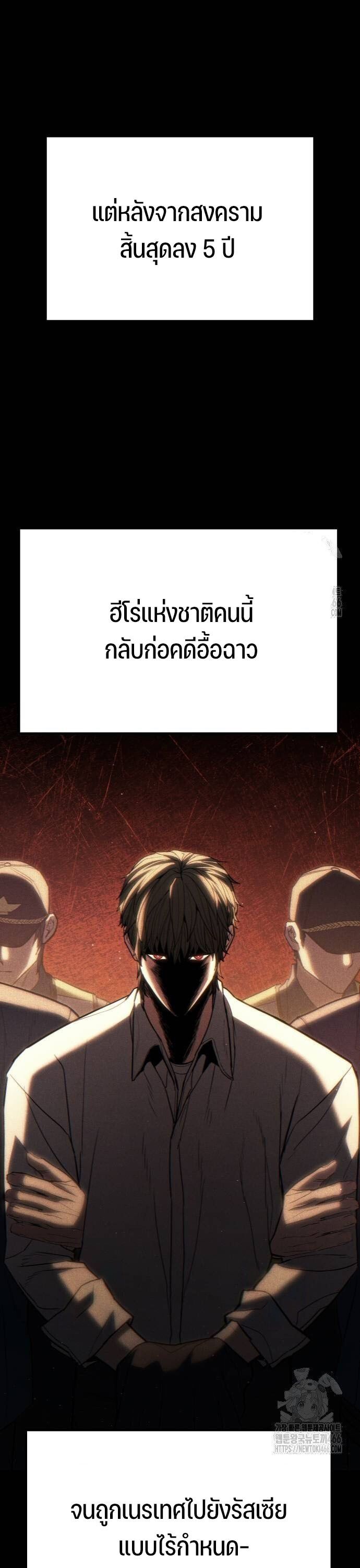 Expelled Hero Is Too Strong ตอนที่ 33 16