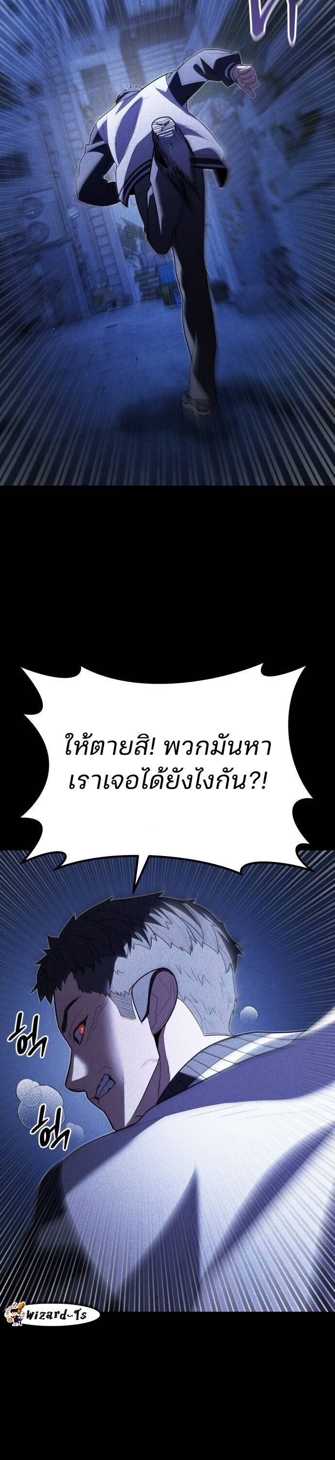 Expelled Hero Is Too Strong ตอนที่ 33 12