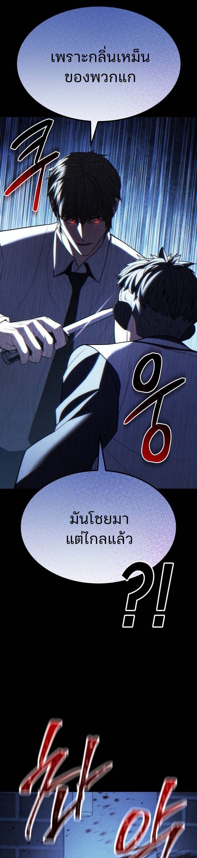 Expelled Hero Is Too Strong ตอนที่ 33 14