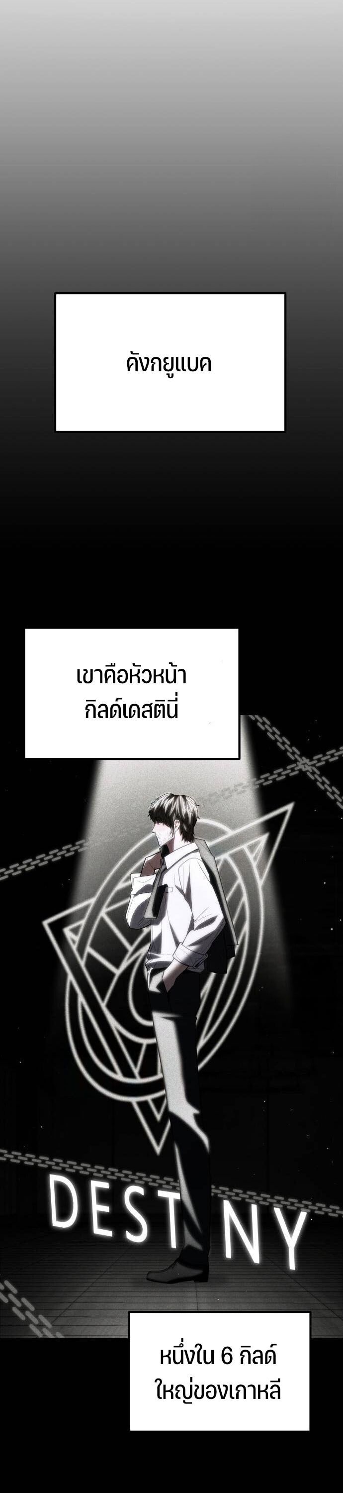 Expelled Hero Is Too Strong ตอนที่ 33 9