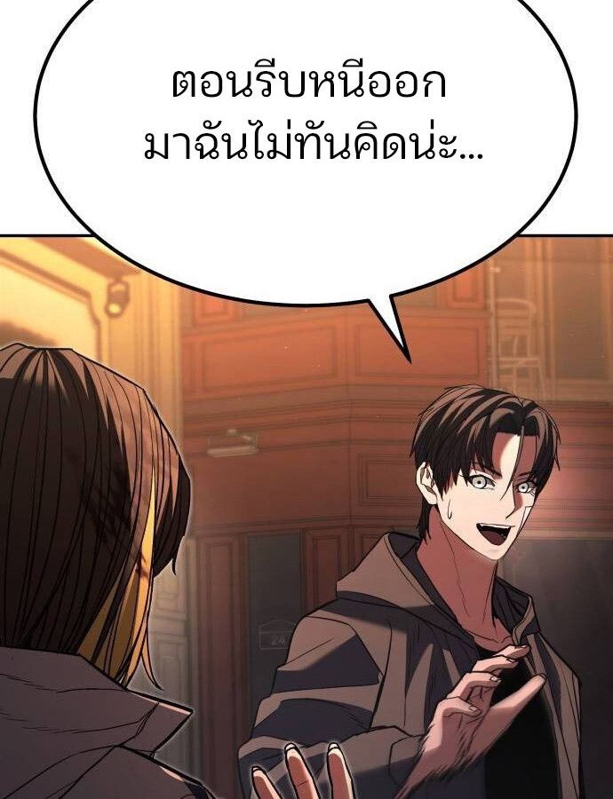 Expelled Hero Is Too Strong ตอนที่ 33 39