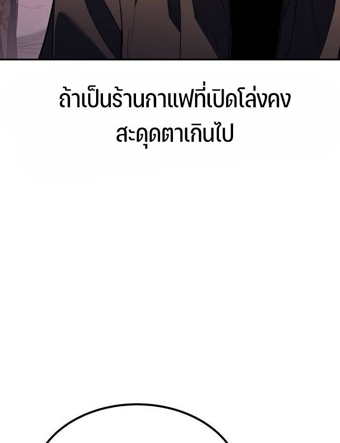 Expelled Hero Is Too Strong ตอนที่ 33 36