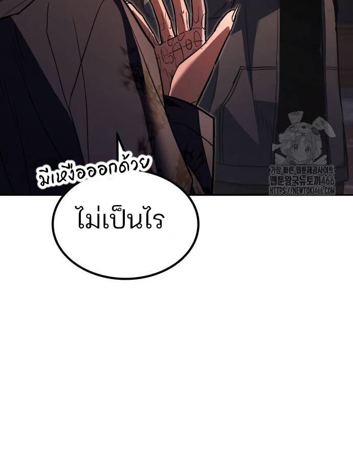 Expelled Hero Is Too Strong ตอนที่ 33 40