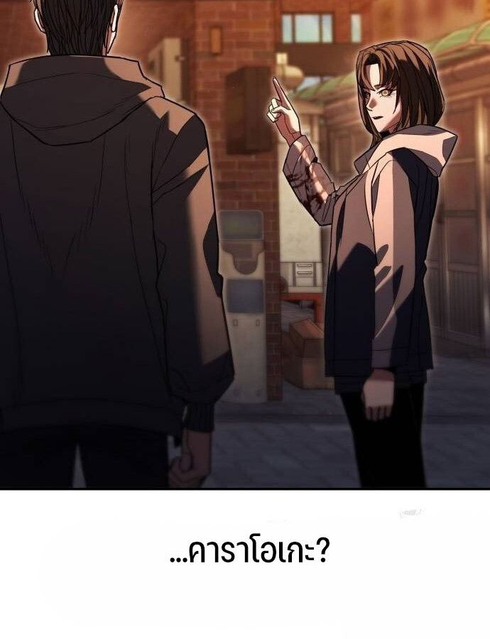 Expelled Hero Is Too Strong ตอนที่ 33 43
