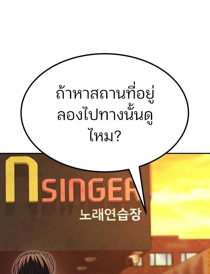 Expelled Hero Is Too Strong ตอนที่ 33 42