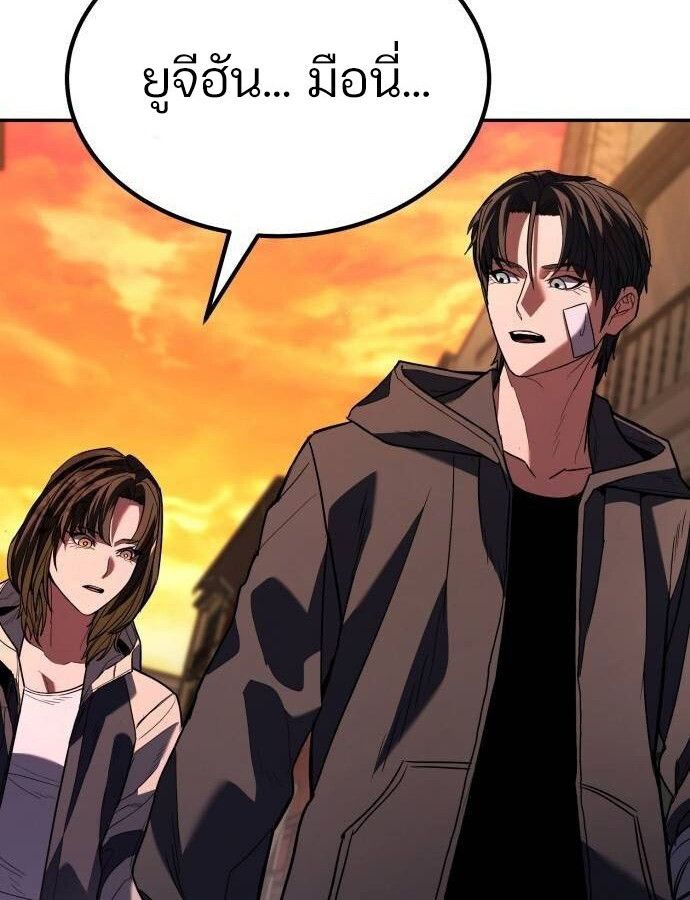 Expelled Hero Is Too Strong ตอนที่ 33 37