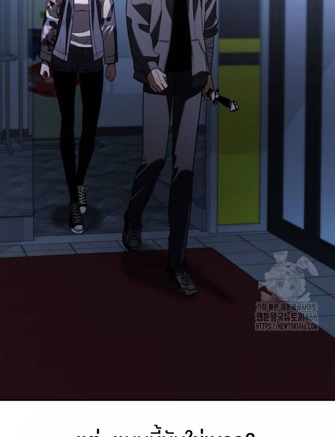Expelled Hero Is Too Strong ตอนที่ 33 45