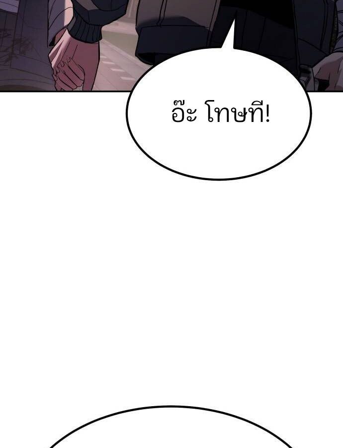 Expelled Hero Is Too Strong ตอนที่ 33 38