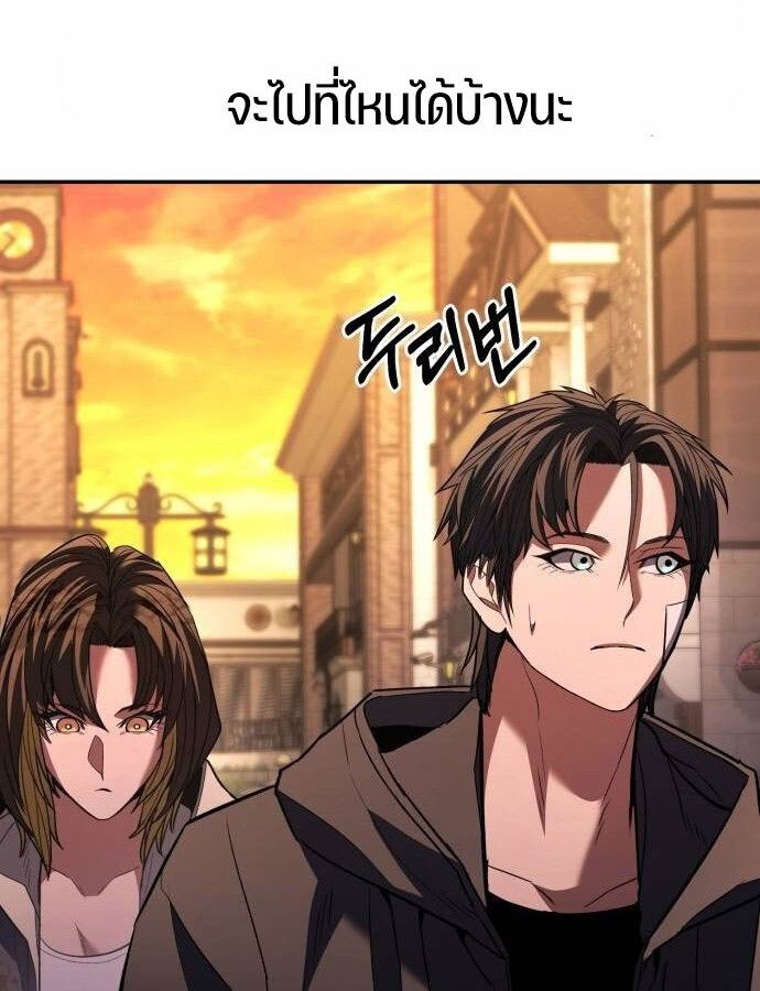 Expelled Hero Is Too Strong ตอนที่ 33 35