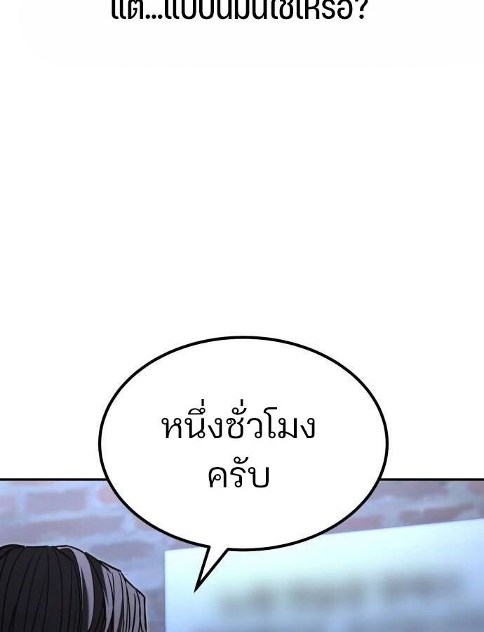 Expelled Hero Is Too Strong ตอนที่ 33 46