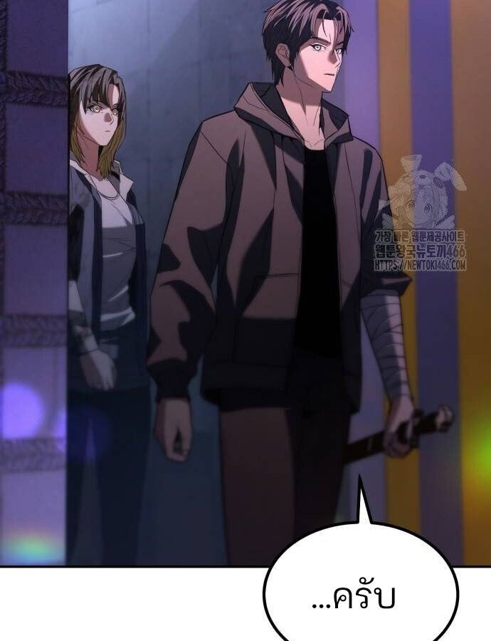 Expelled Hero Is Too Strong ตอนที่ 33 56