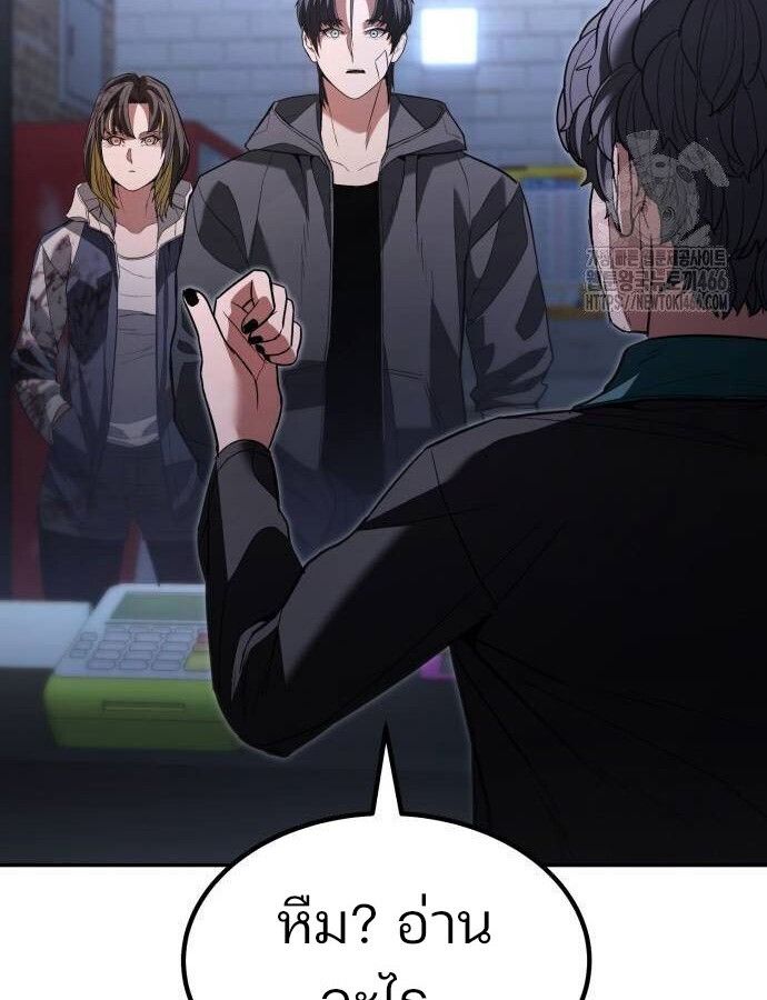 Expelled Hero Is Too Strong ตอนที่ 33 49