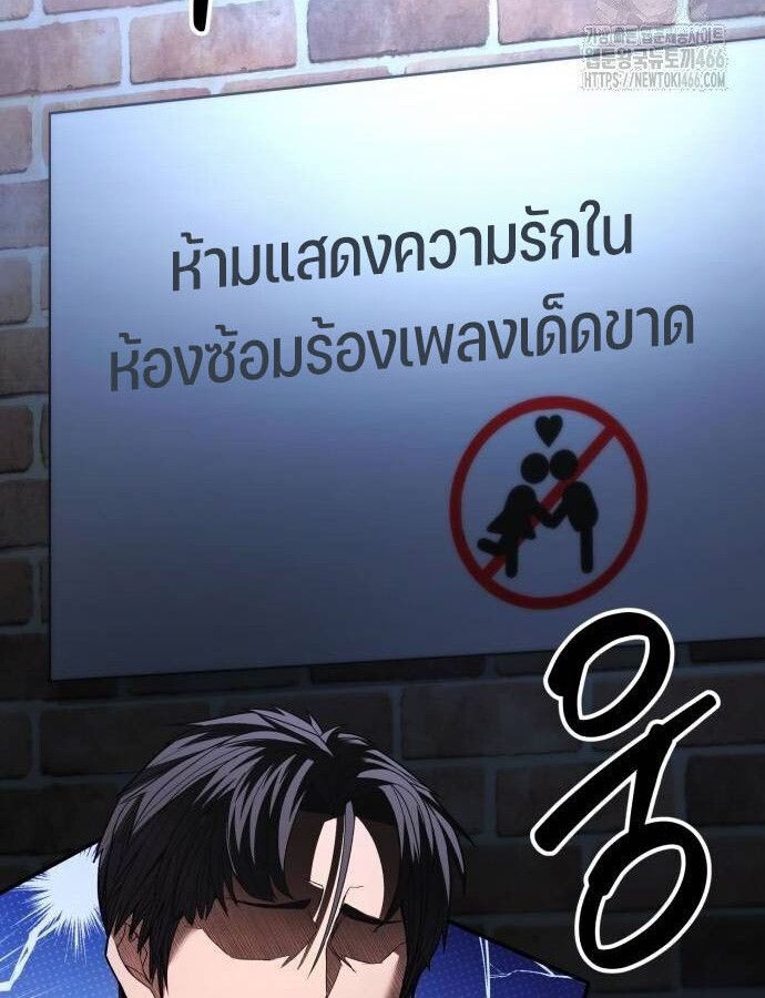 Expelled Hero Is Too Strong ตอนที่ 33 51