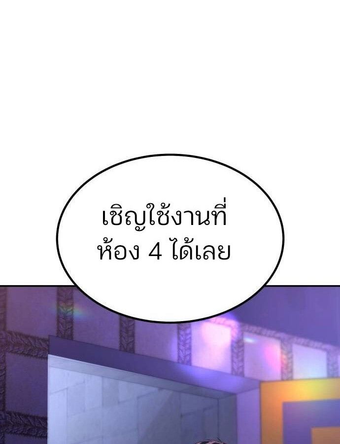 Expelled Hero Is Too Strong ตอนที่ 33 55