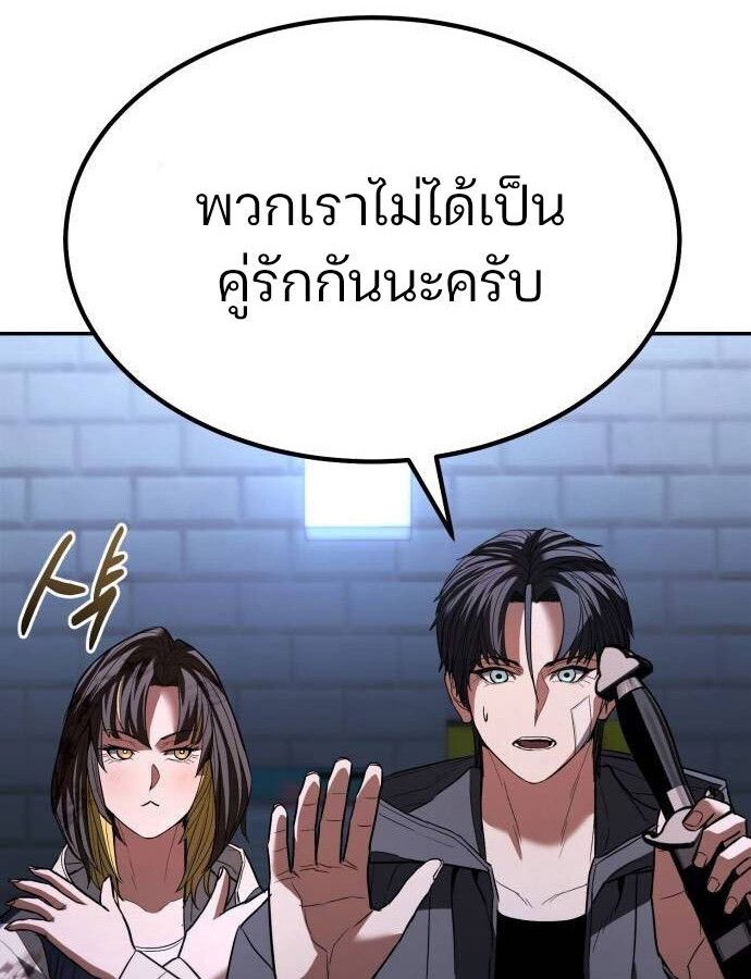 Expelled Hero Is Too Strong ตอนที่ 33 53