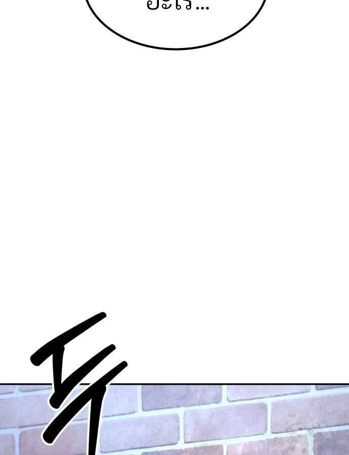 Expelled Hero Is Too Strong ตอนที่ 33 50