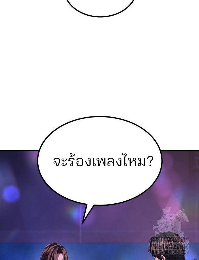 Expelled Hero Is Too Strong ตอนที่ 33 59