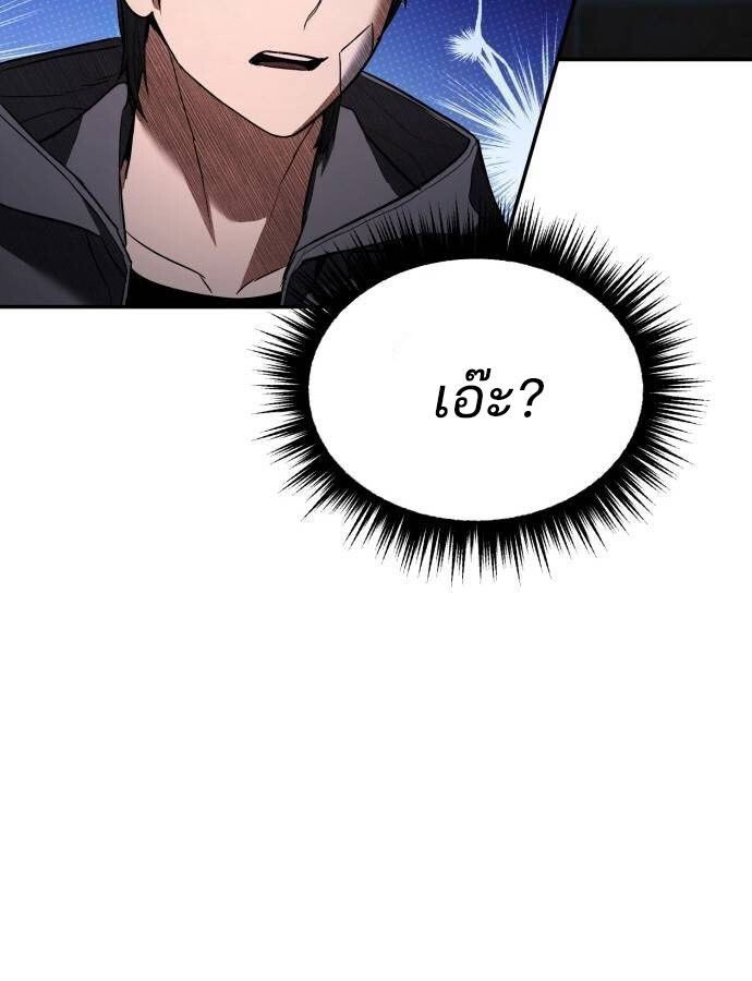 Expelled Hero Is Too Strong ตอนที่ 33 52