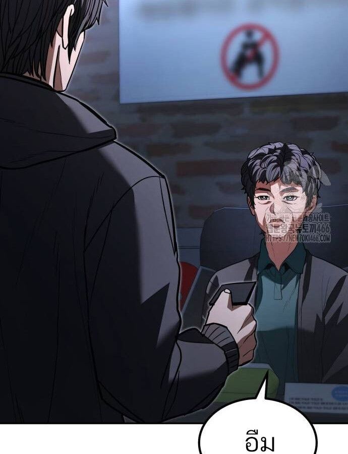 Expelled Hero Is Too Strong ตอนที่ 33 47