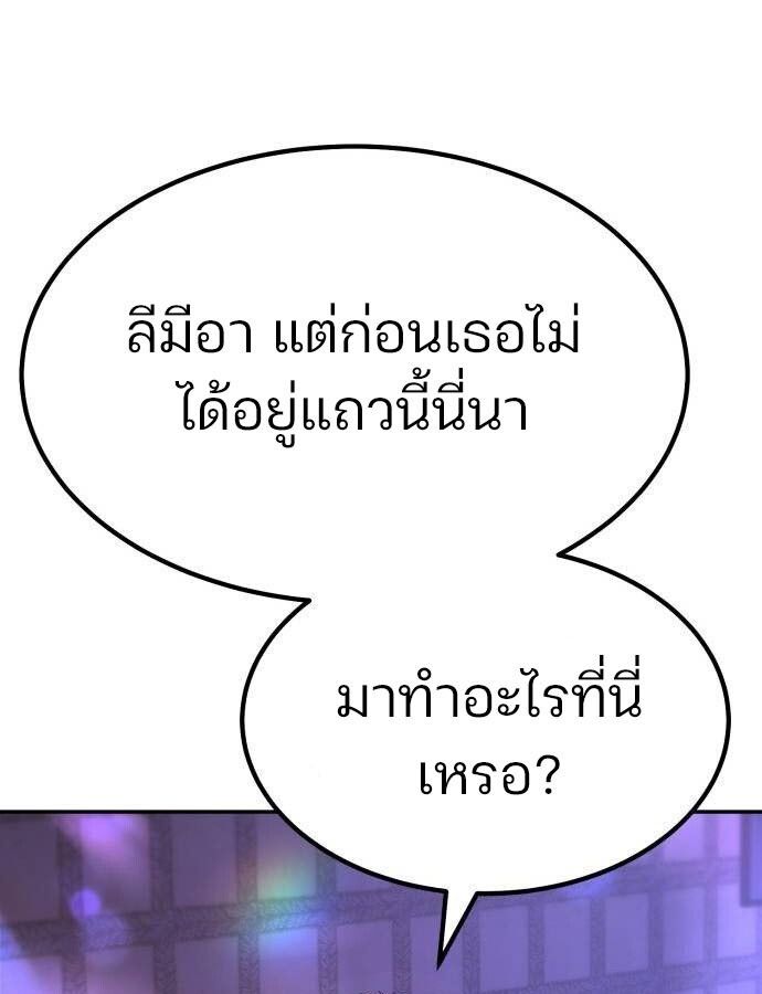 Expelled Hero Is Too Strong ตอนที่ 33 64