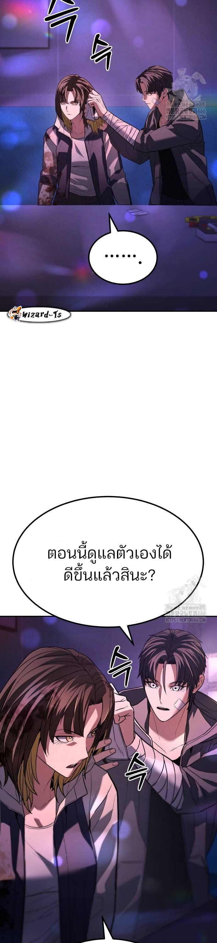 Expelled Hero Is Too Strong ตอนที่ 33 76