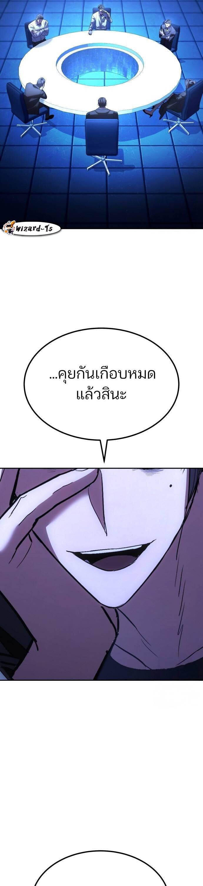 Expelled Hero Is Too Strong ตอนที่ 33 86