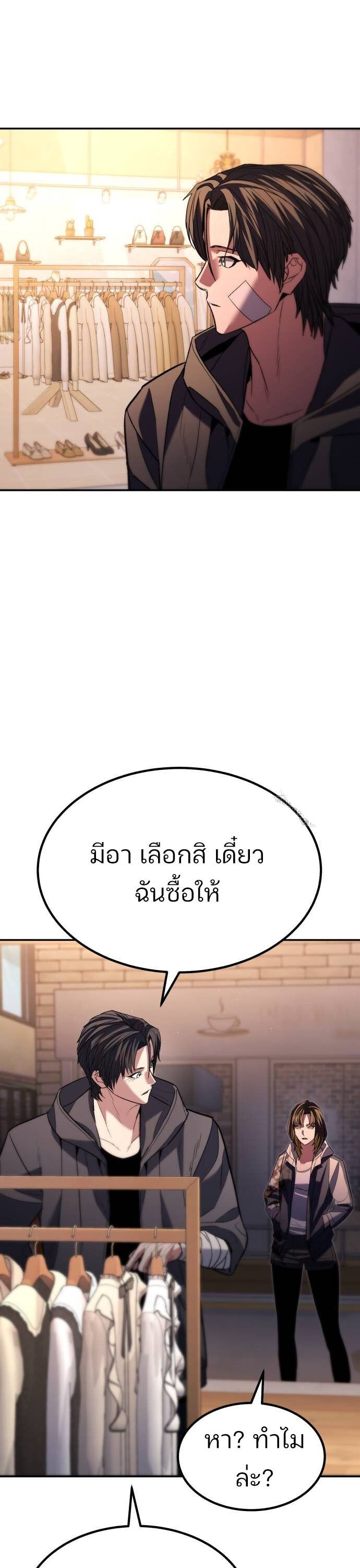 Expelled Hero Is Too Strong ตอนที่ 34 9