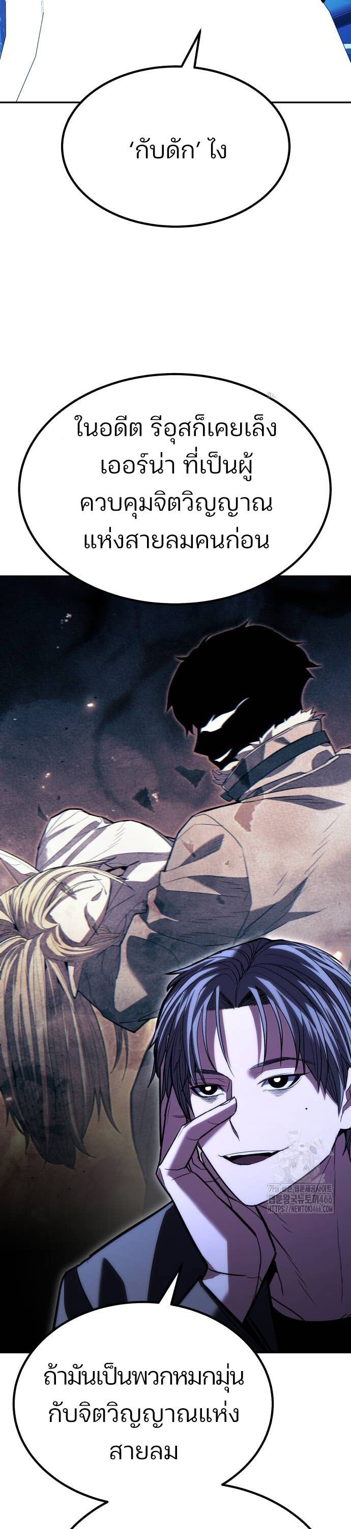 Expelled Hero Is Too Strong ตอนที่ 34 5