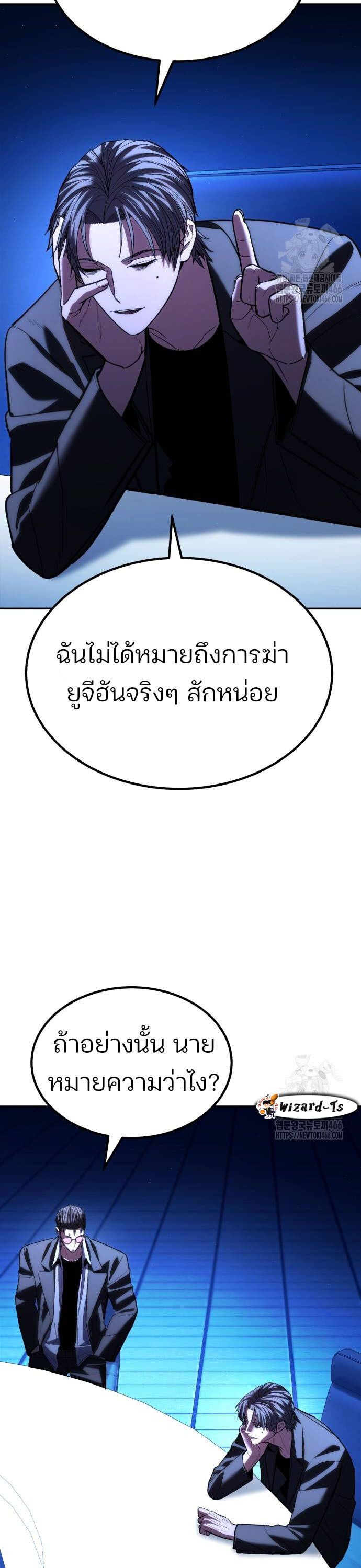 Expelled Hero Is Too Strong ตอนที่ 34 4